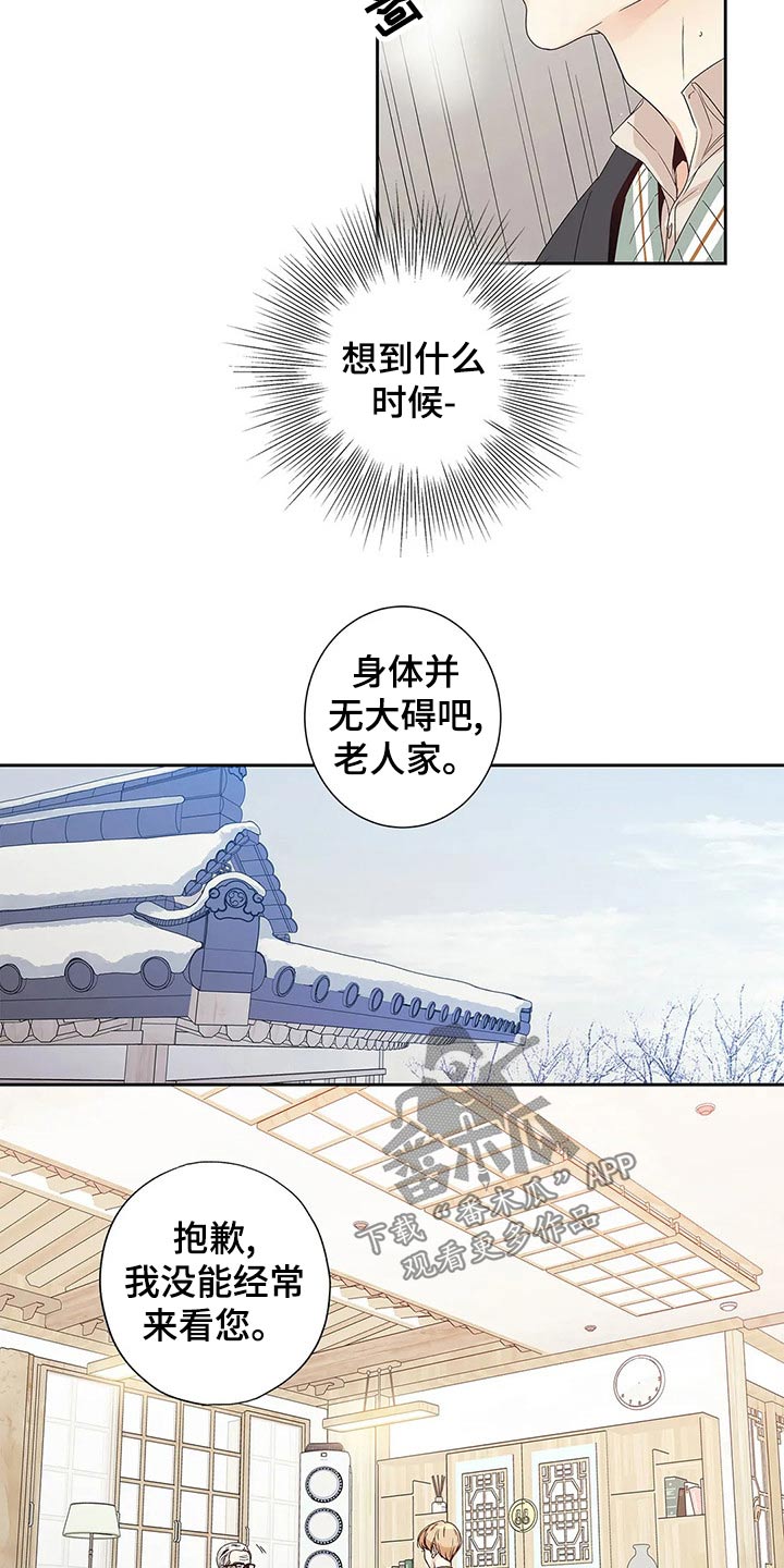 第44章：你的信4