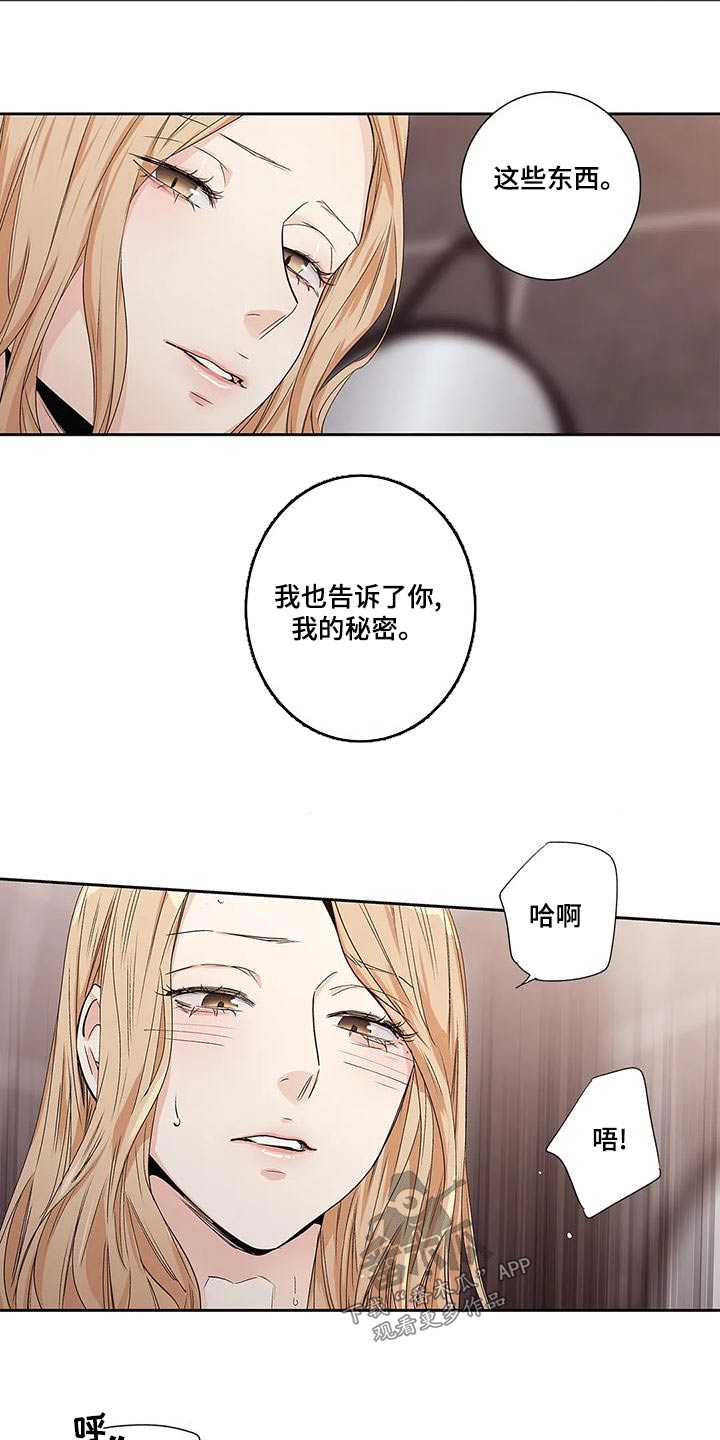 第55章：【番外】查看25