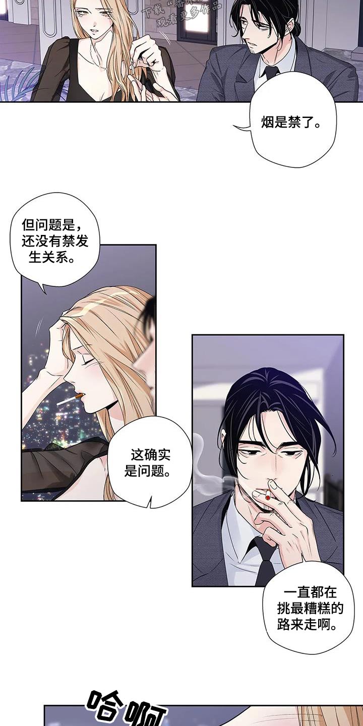 第56章：【番外】正确15