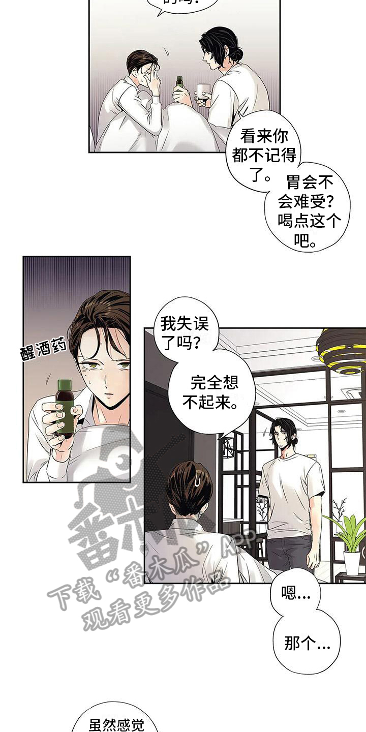 第19章：答应1