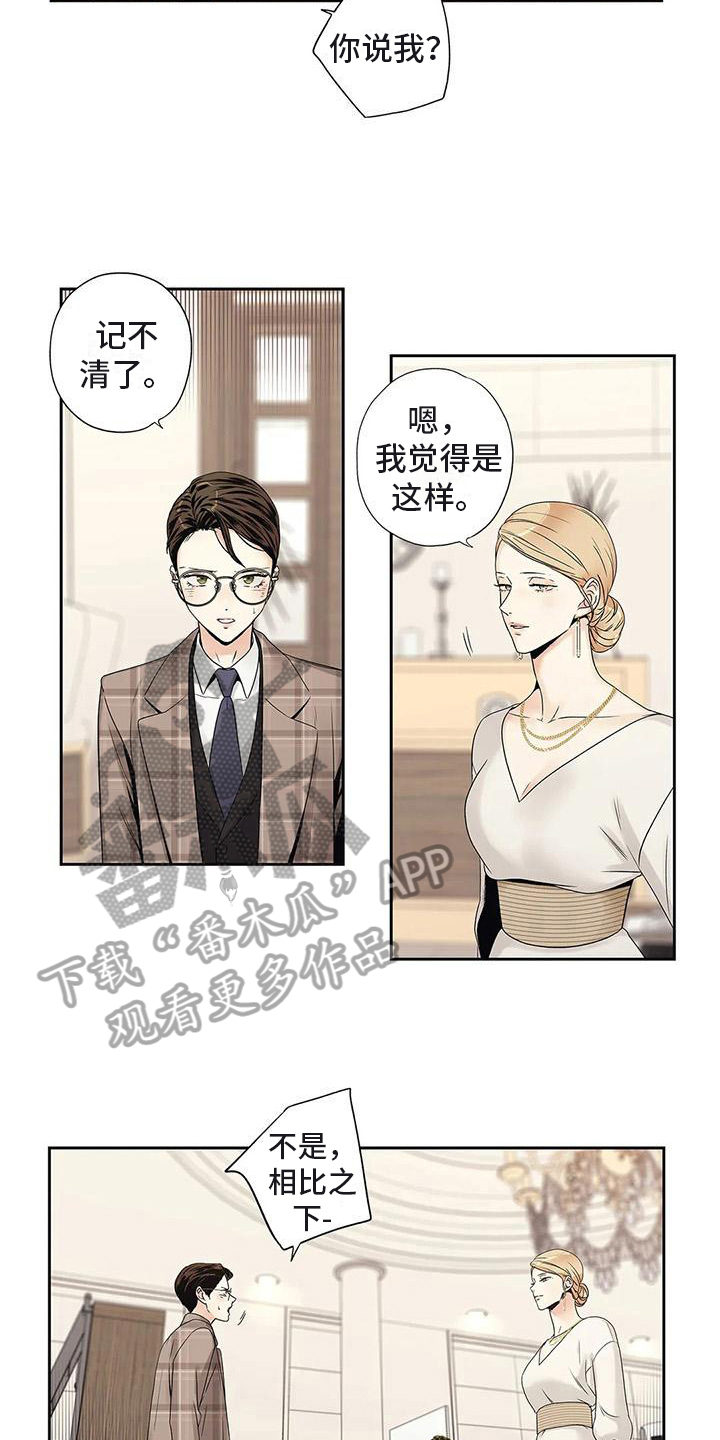 第20章：面谈6