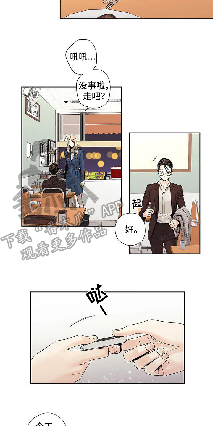 第8章：请客9