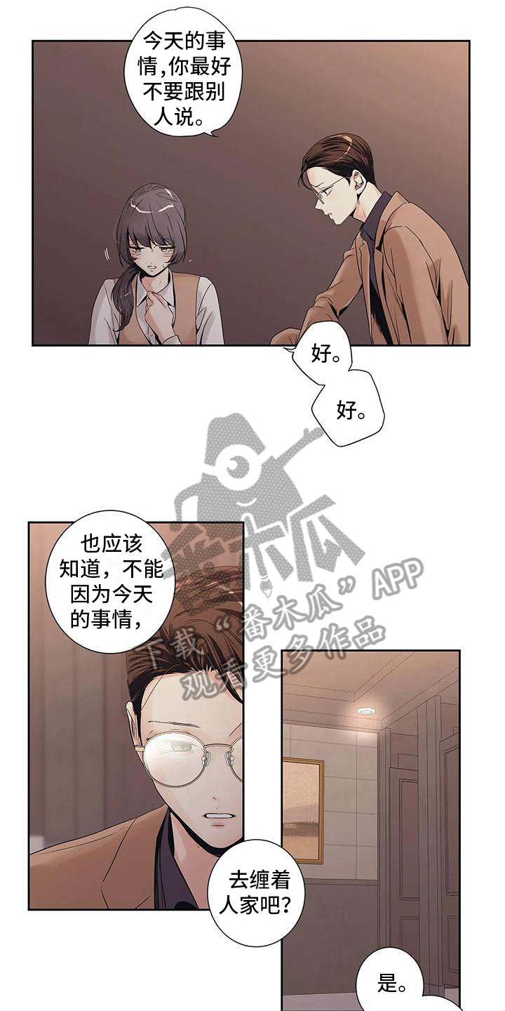 第4章：扫尾3