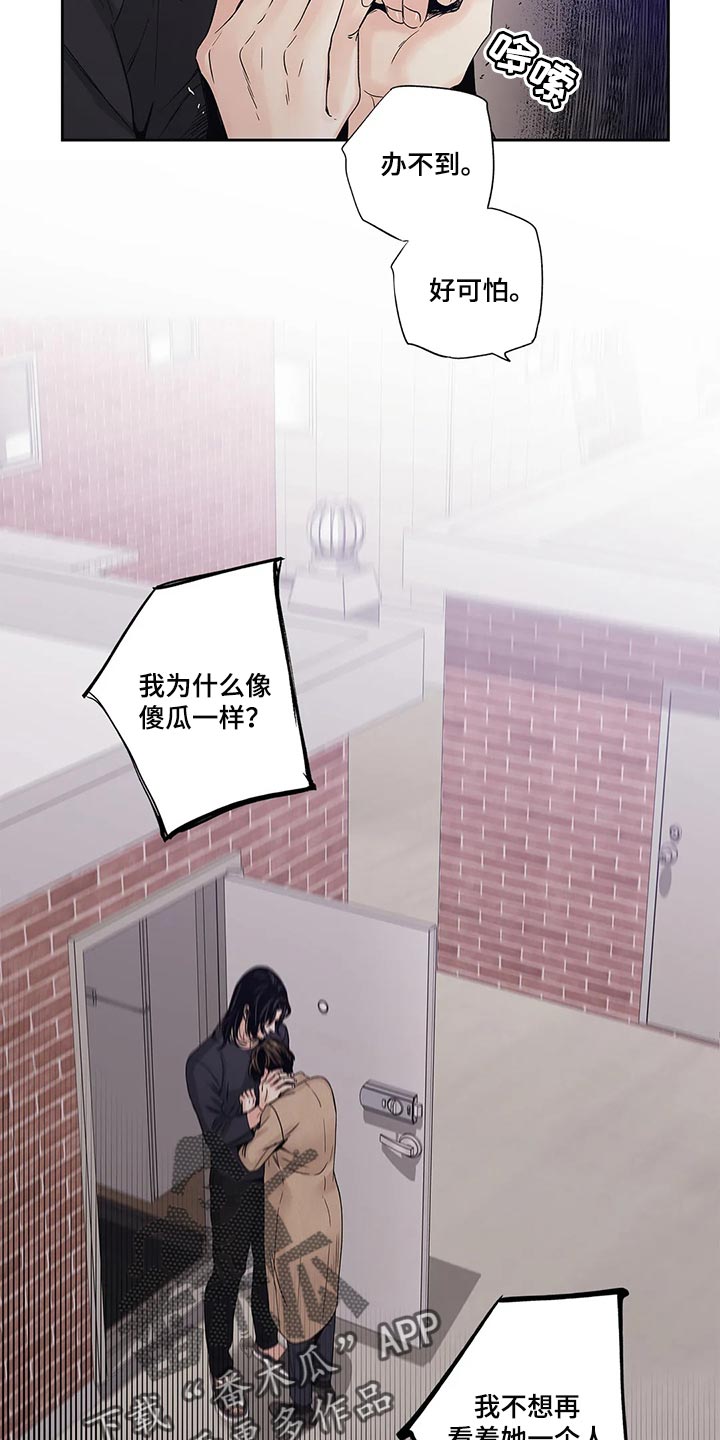 第31章：傻事14