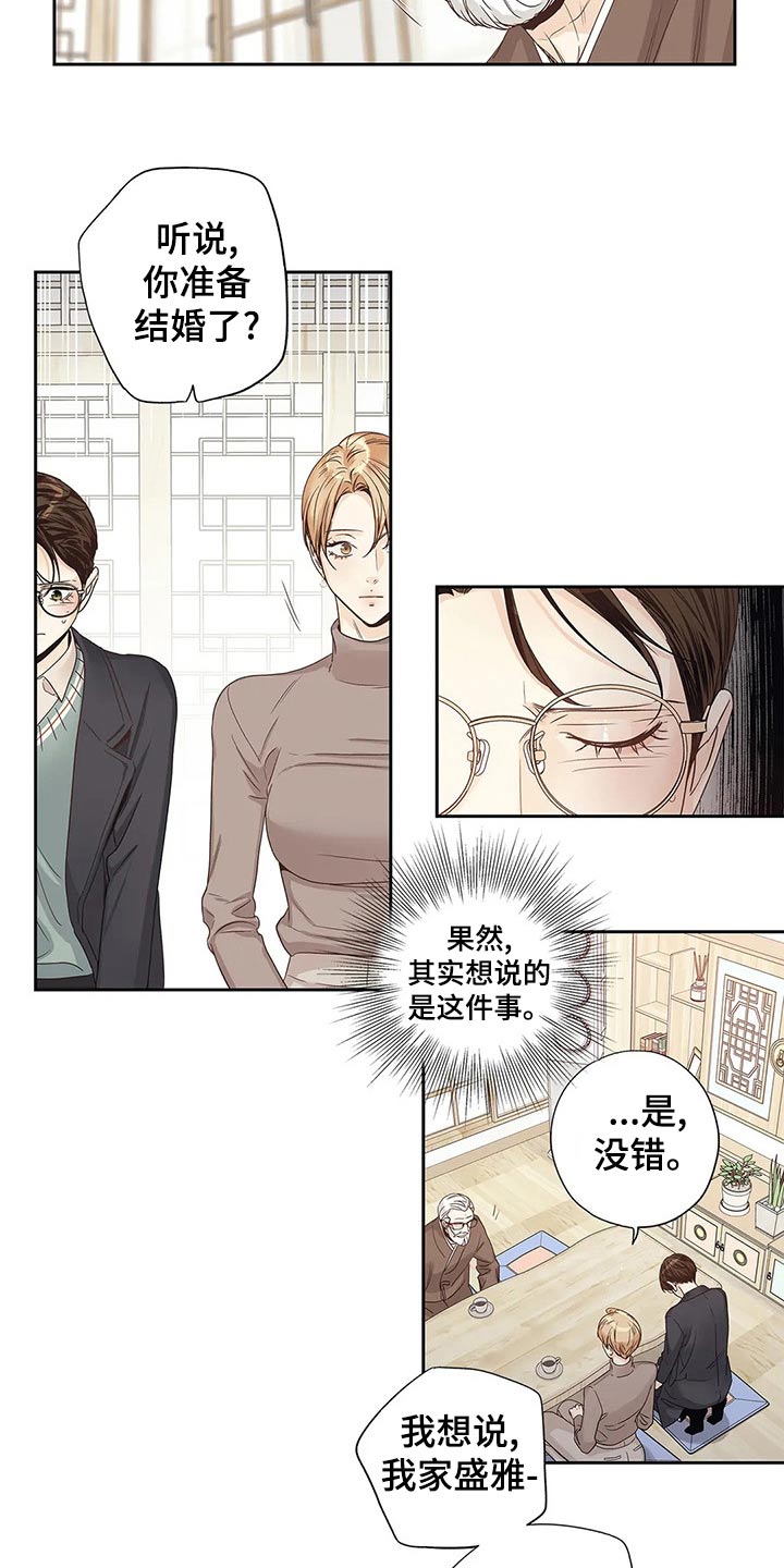 第44章：你的信13