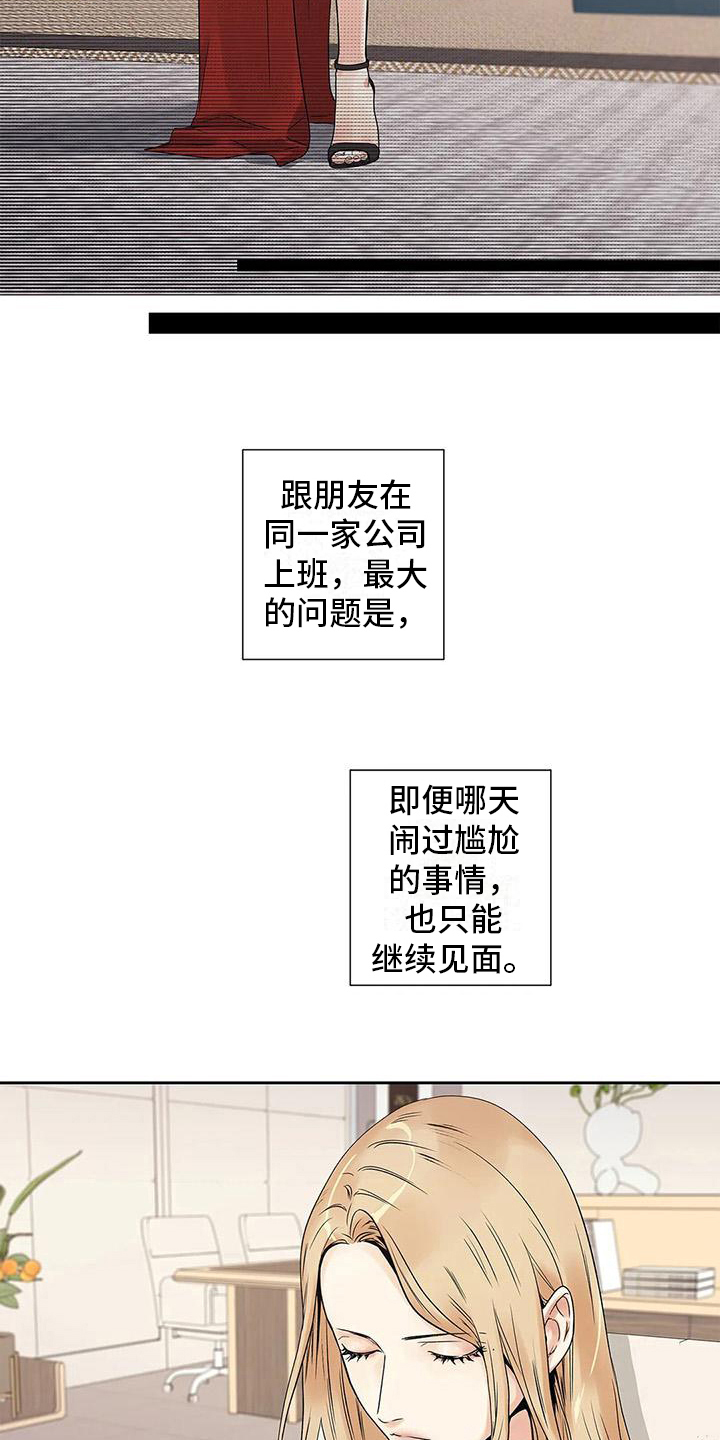 第14章：尴尬9