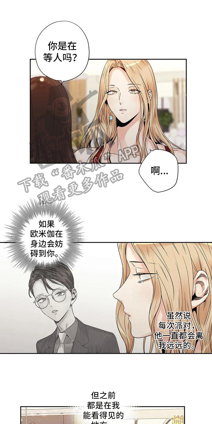 第12章：倾诉0