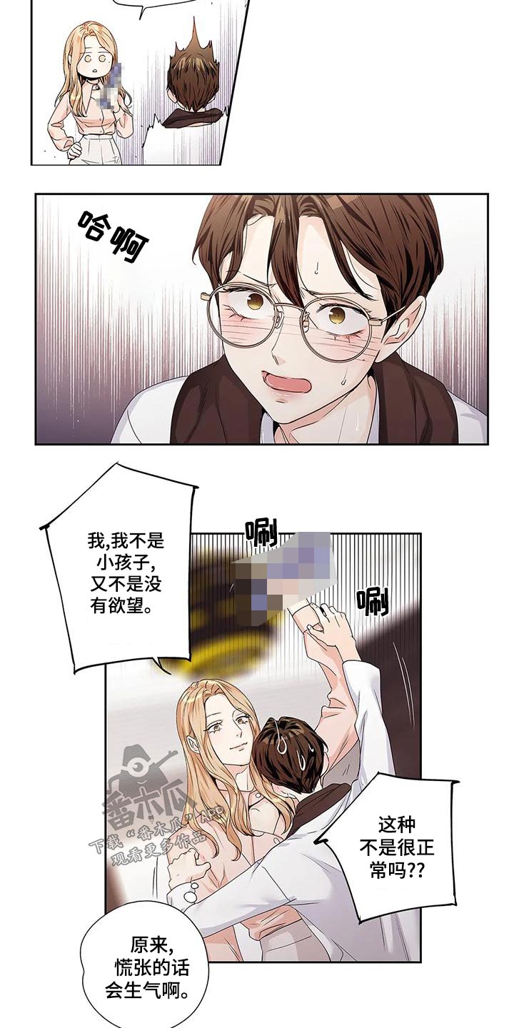 第55章：【番外】查看10