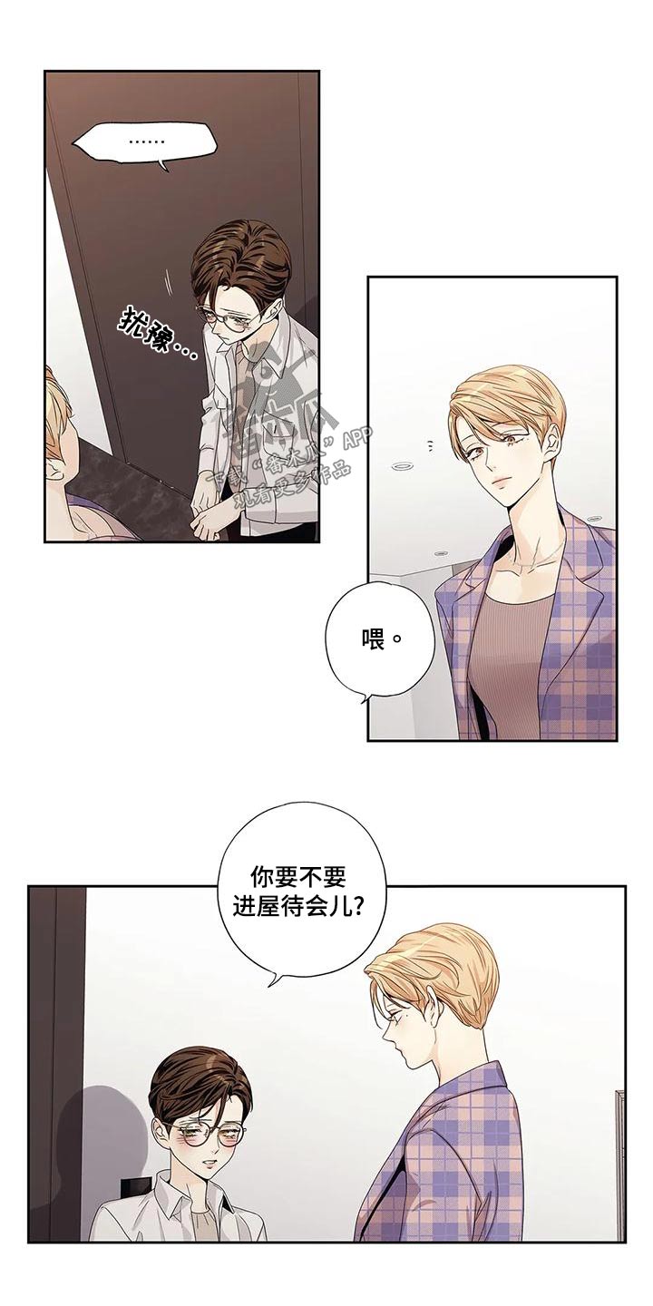 第53章：【番外】状况8