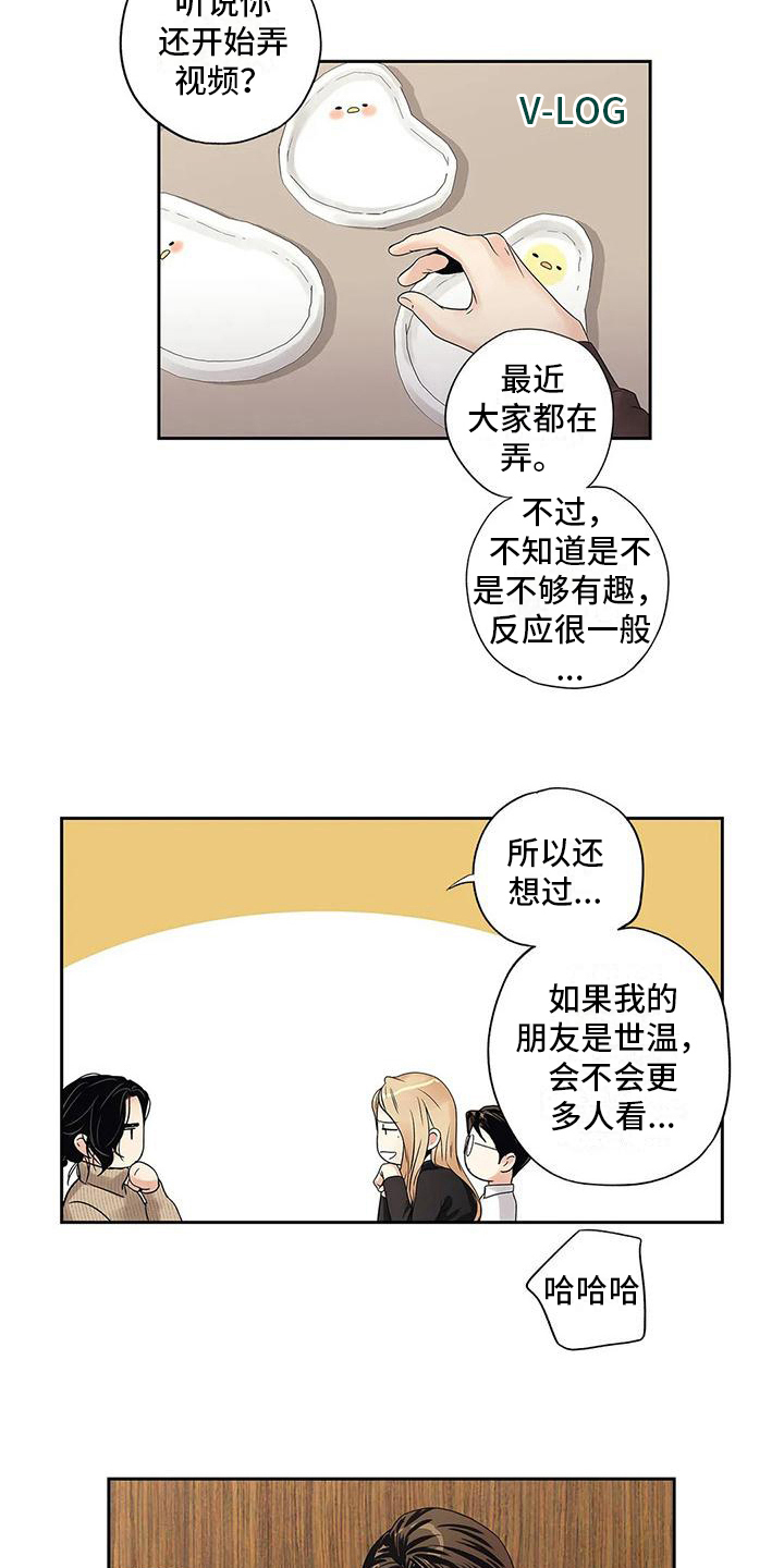 第16章：吵架3