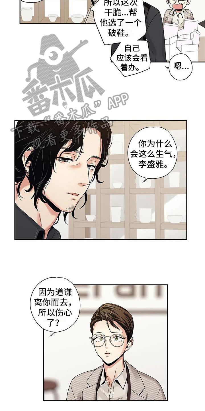 第6章：诉苦4