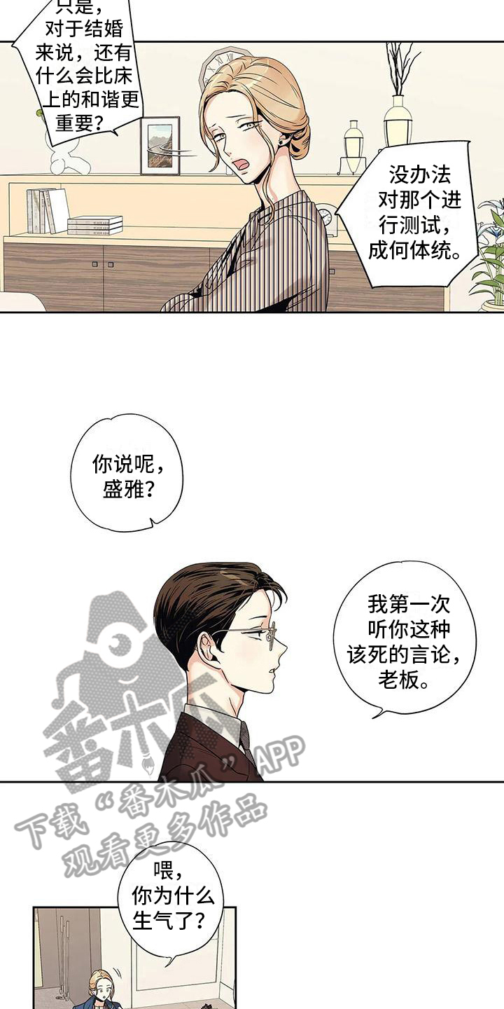 第5章：重新选择5
