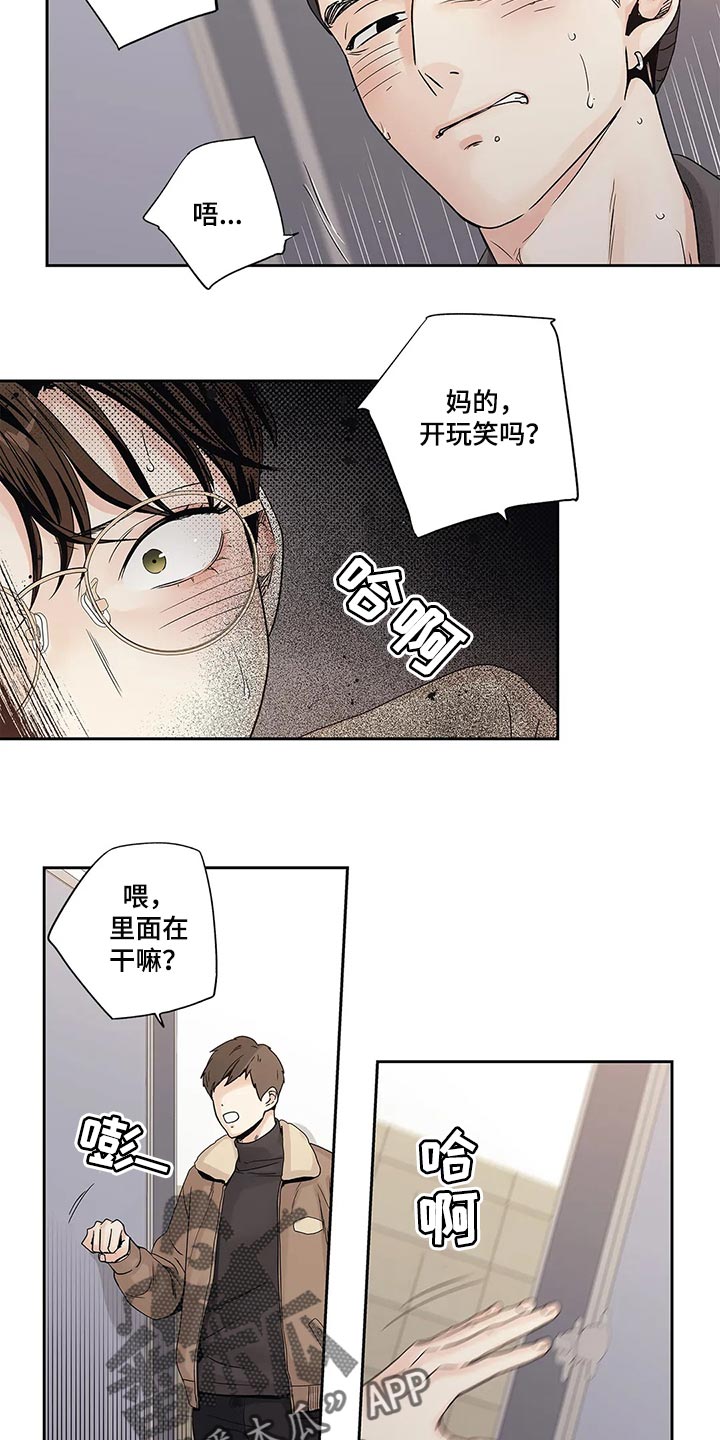 第31章：傻事4