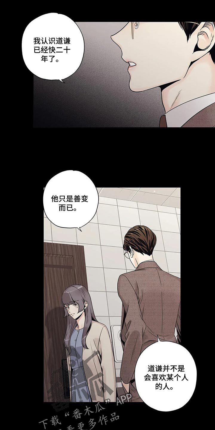 第28章：罪恶感3