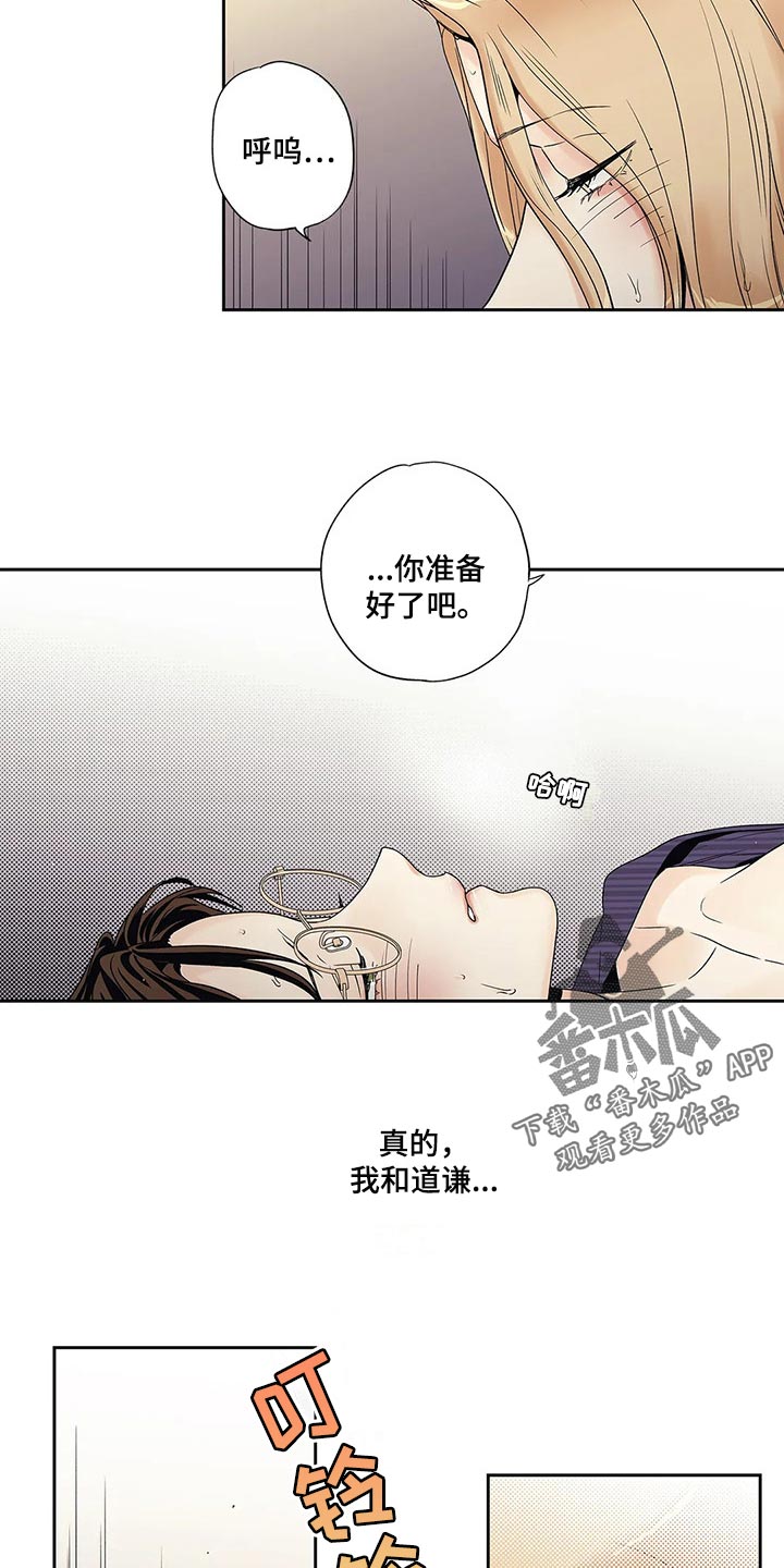 第26章：你准备好了吧11