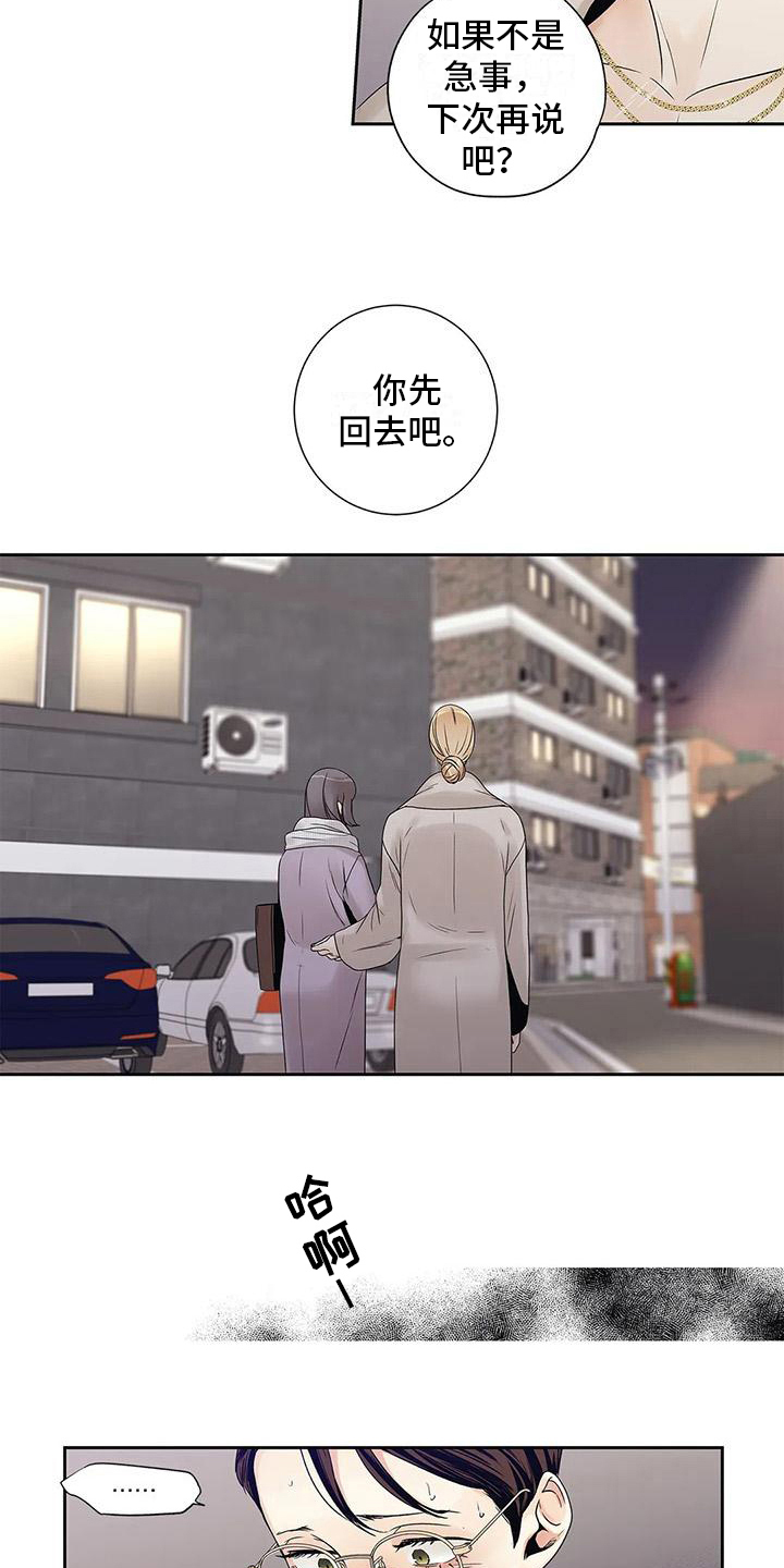 第21章：疏远12