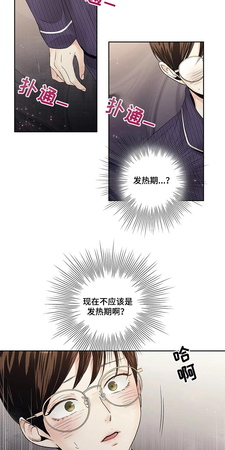 第24章：这让我怎么抗拒你5