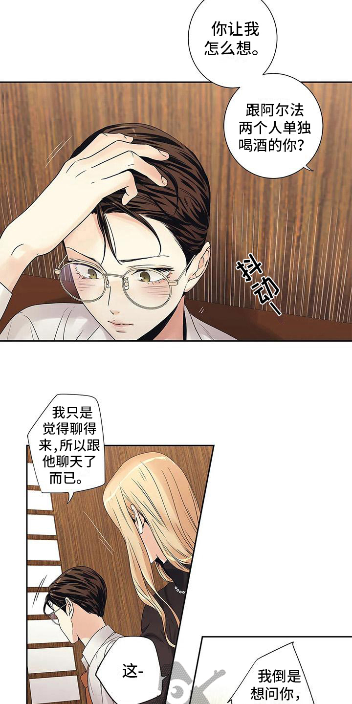 第16章：吵架8