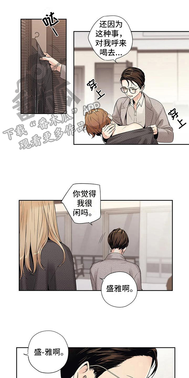 第8章：请客0