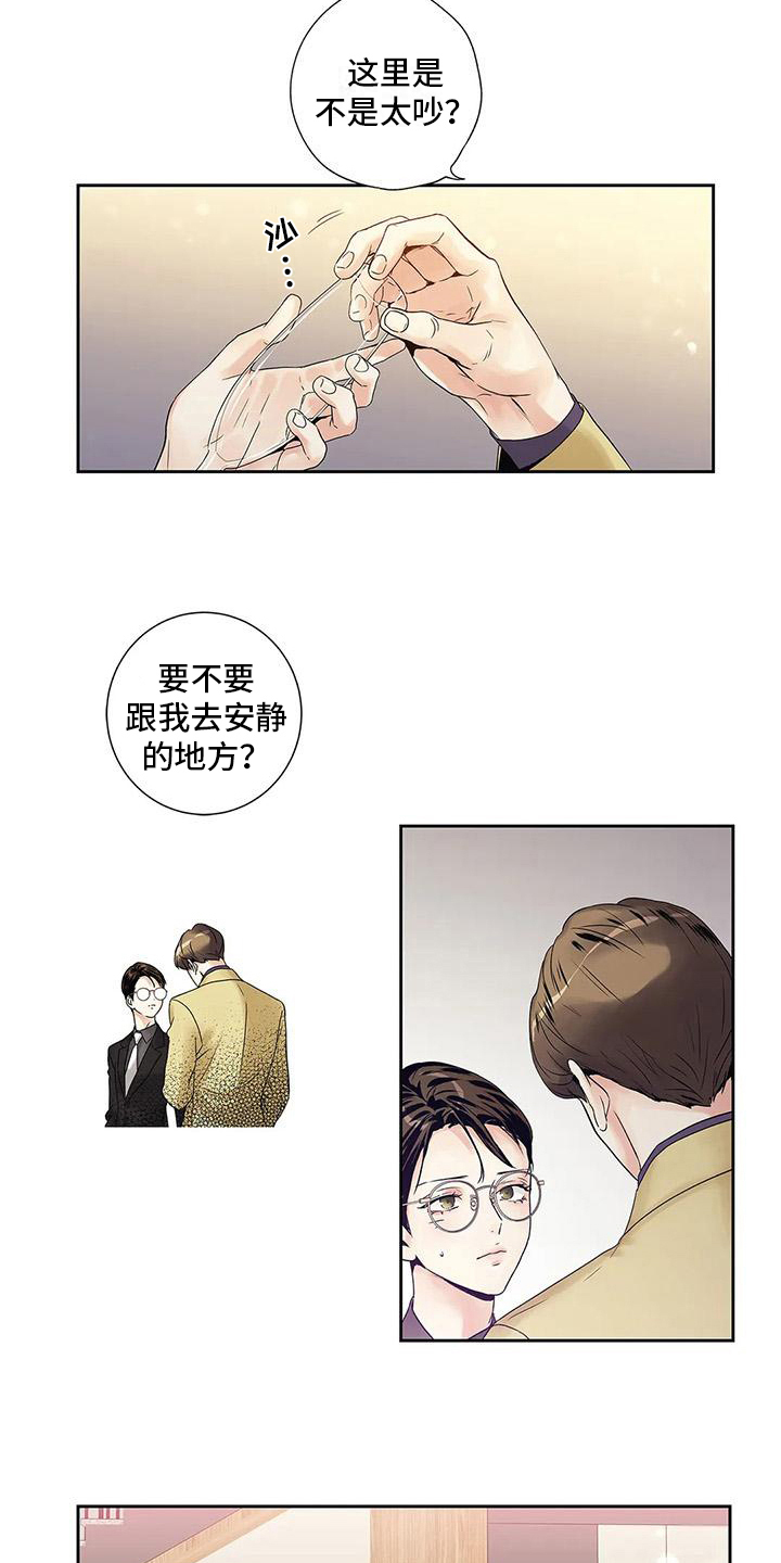 第11章：搭讪8