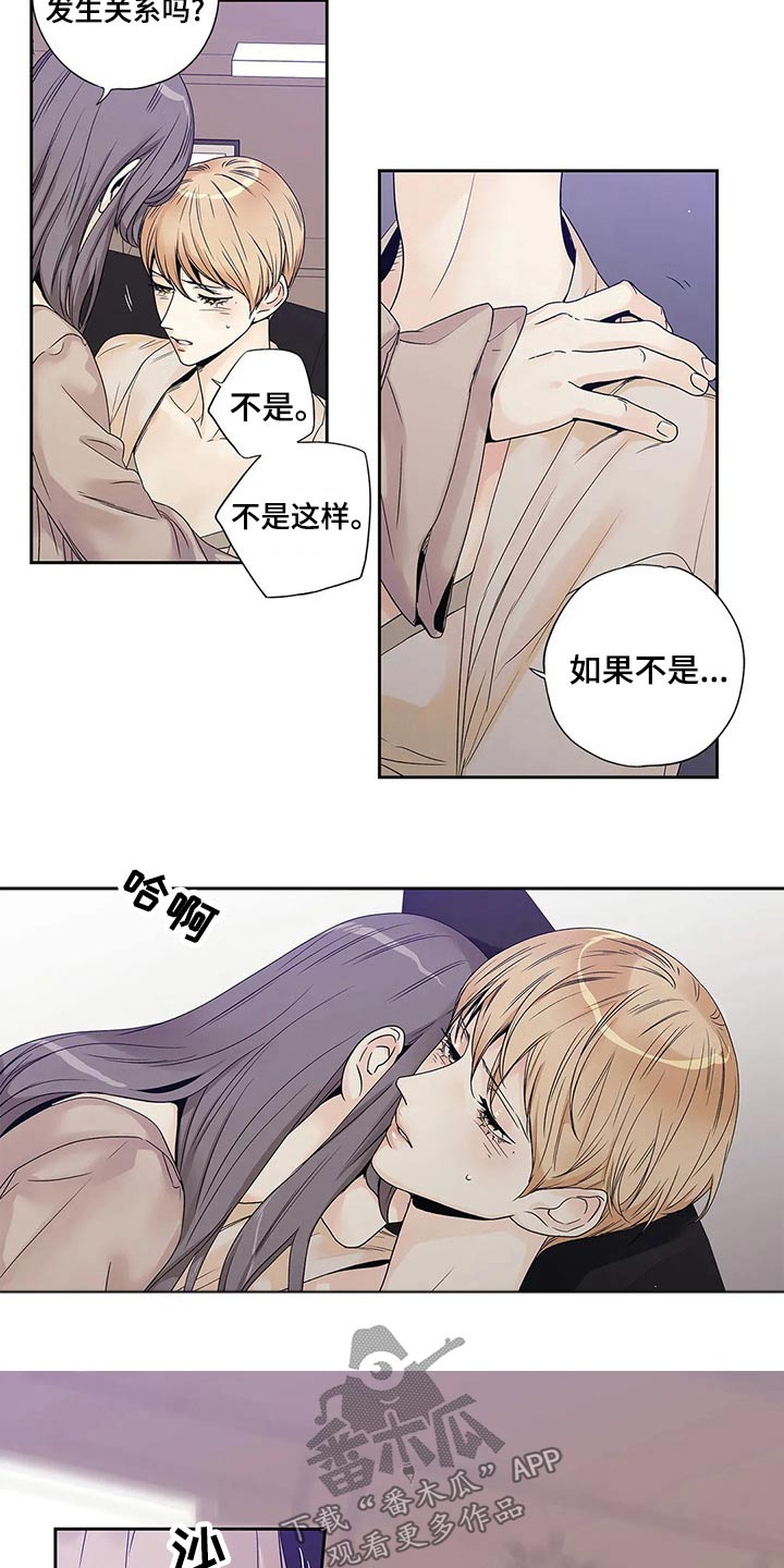 第41章：已经变了14