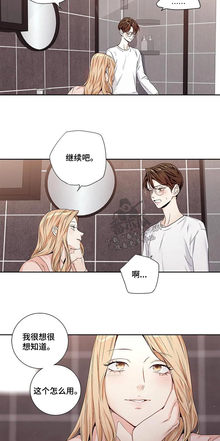第55章：【番外】查看13