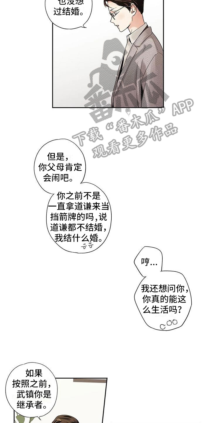 第6章：诉苦6