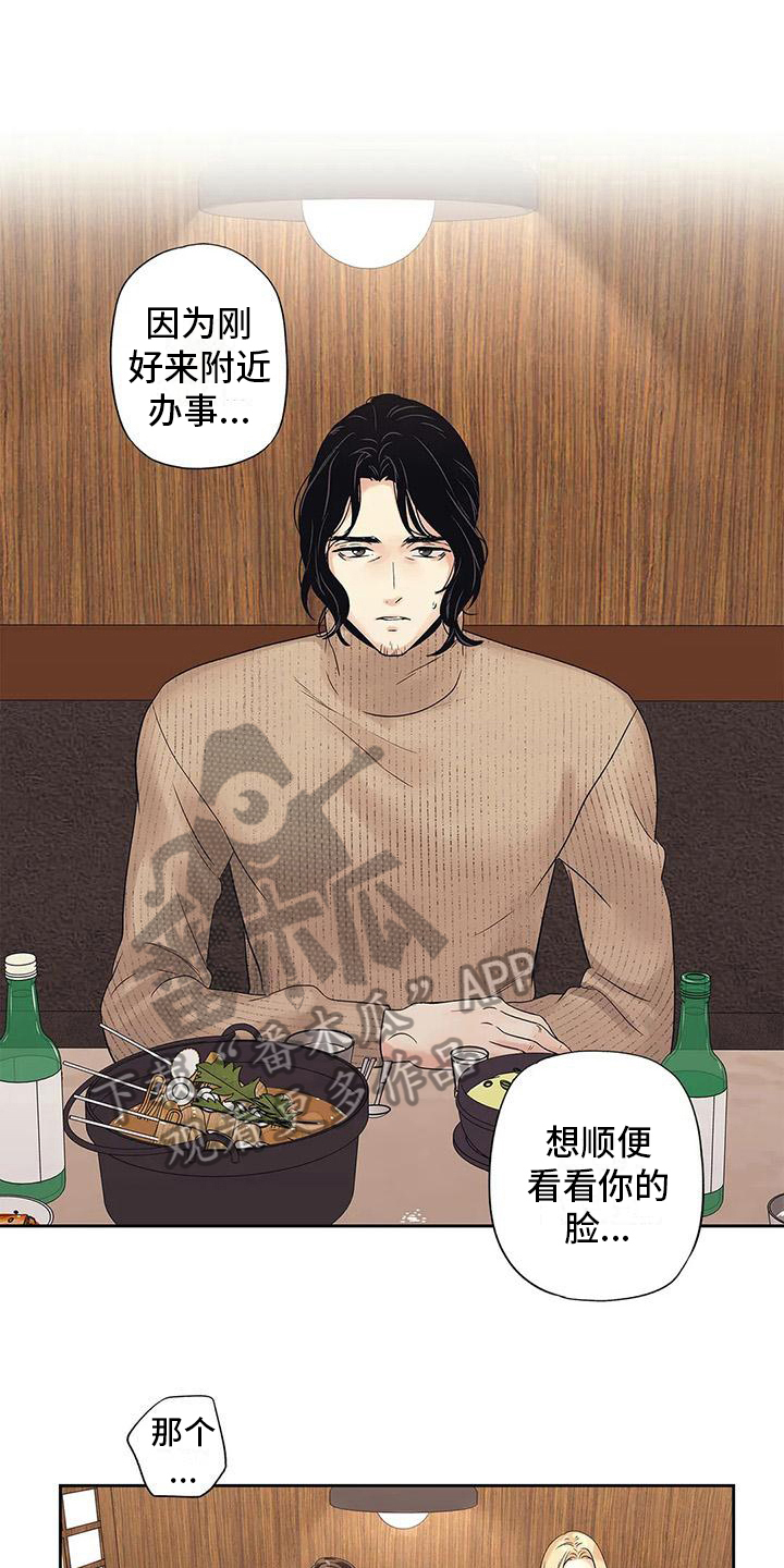 第15章：生气8