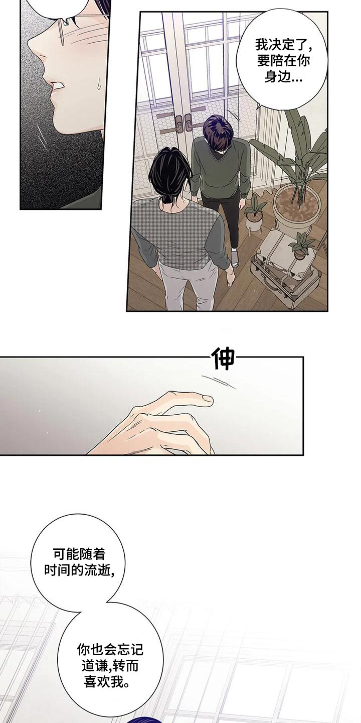 第49章：不能6
