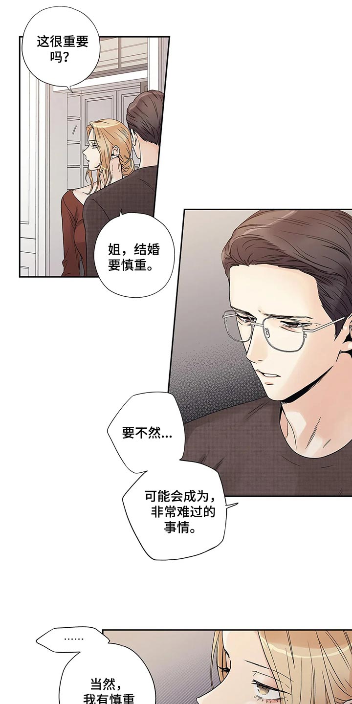第30章：无所谓了5