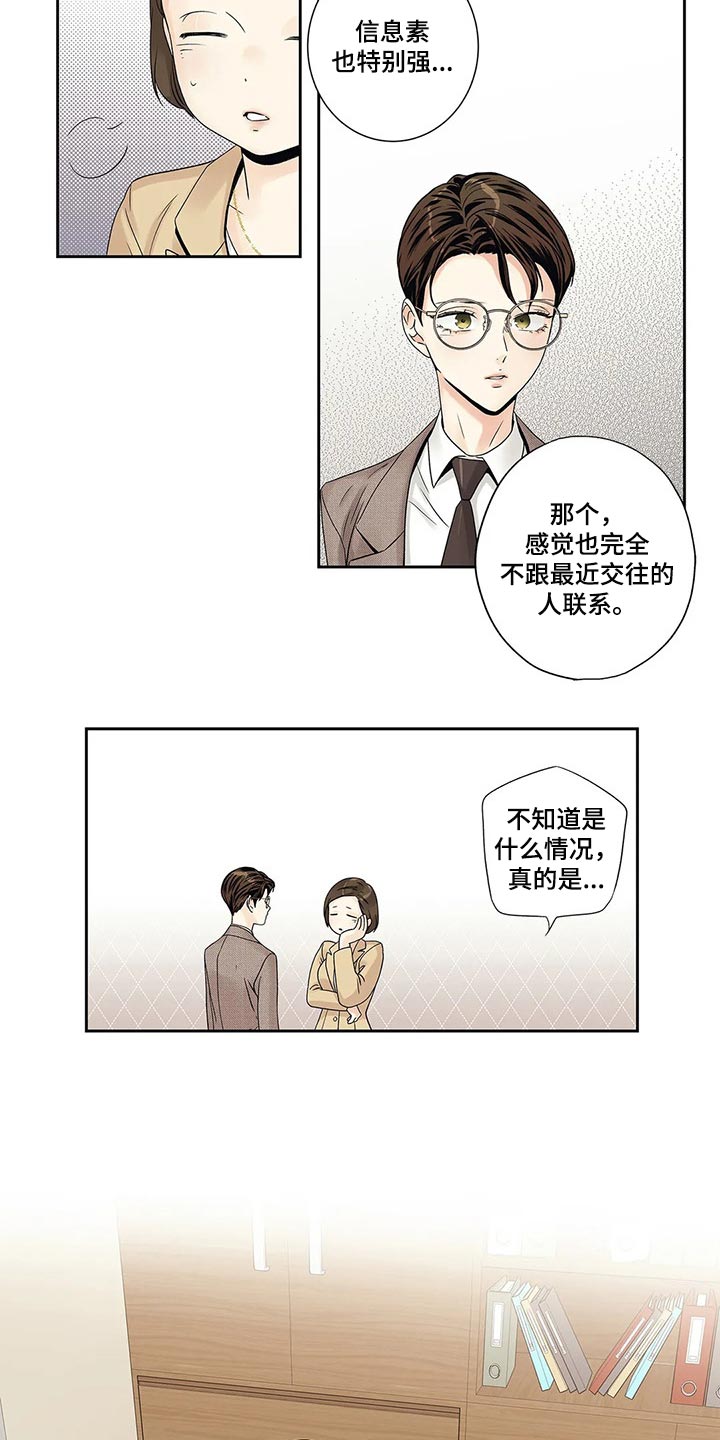 第28章：罪恶感11