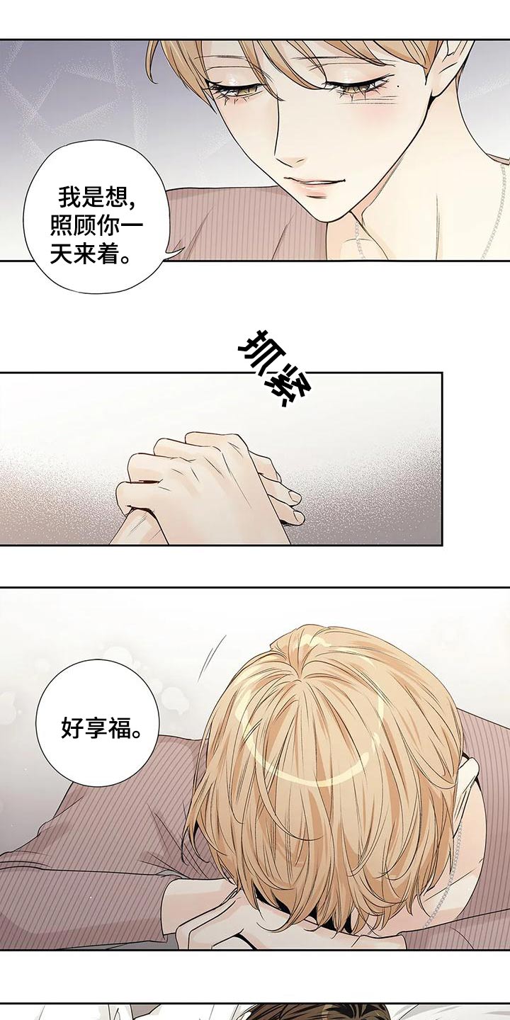 第54章：【番外】明白15