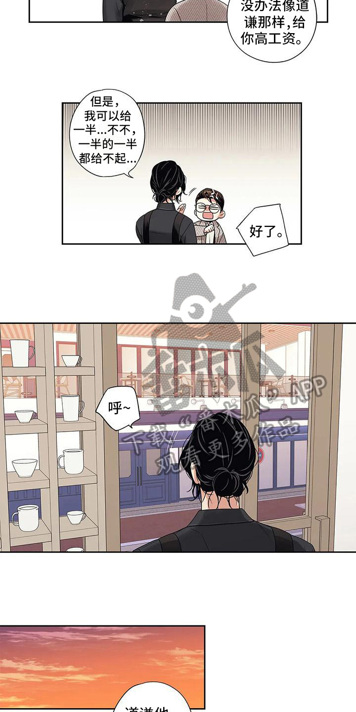 第6章：诉苦9