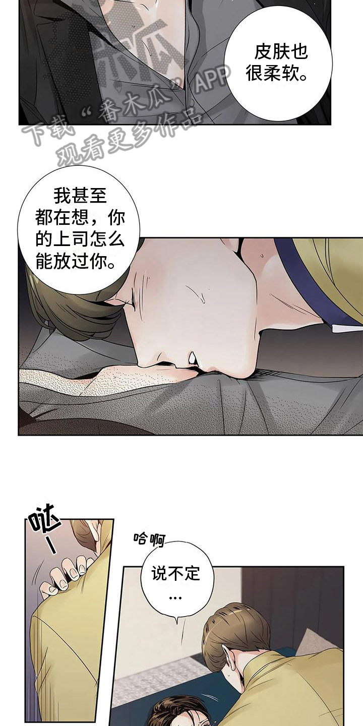 第13章：救美8
