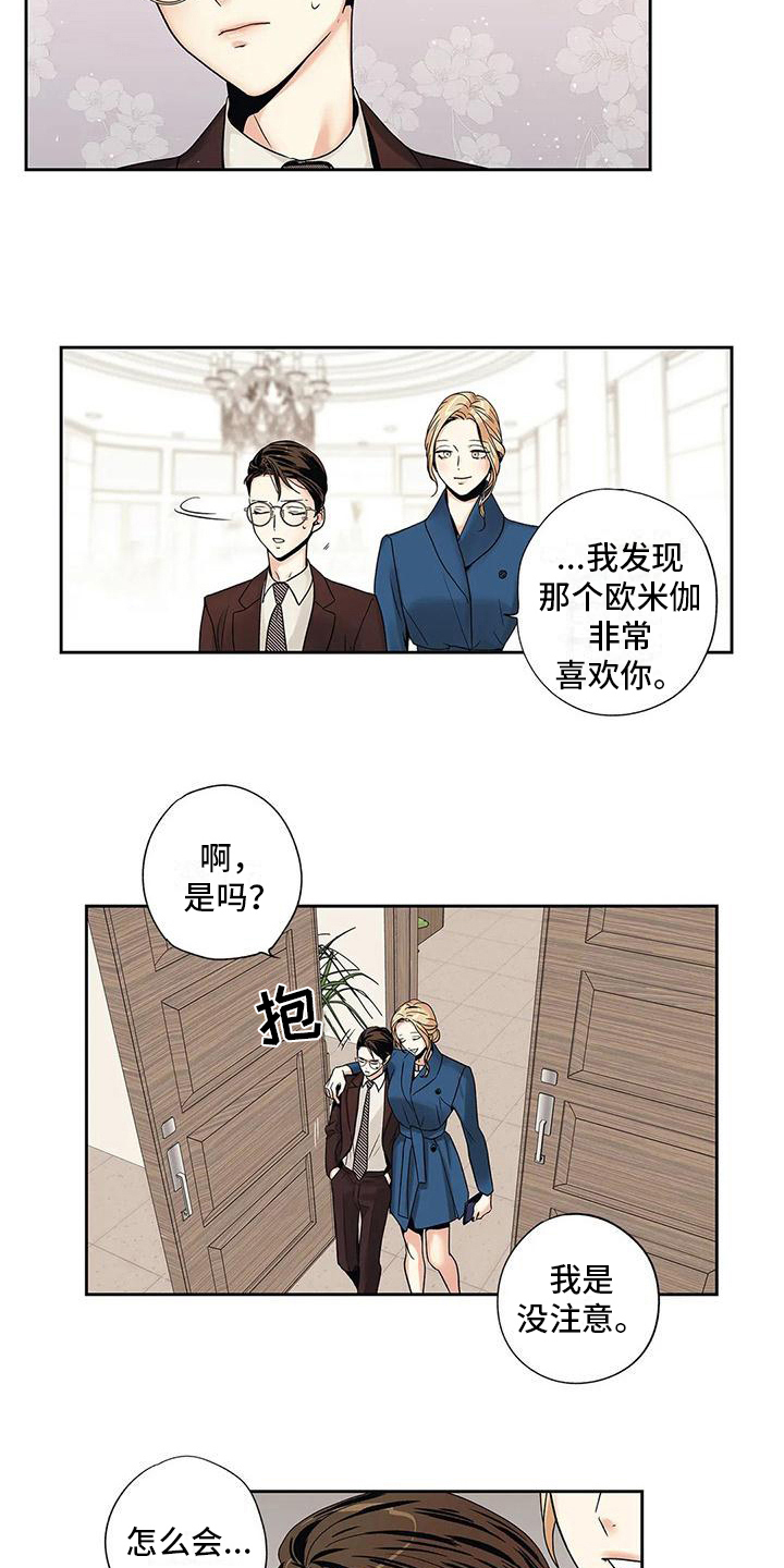 第5章：重新选择7