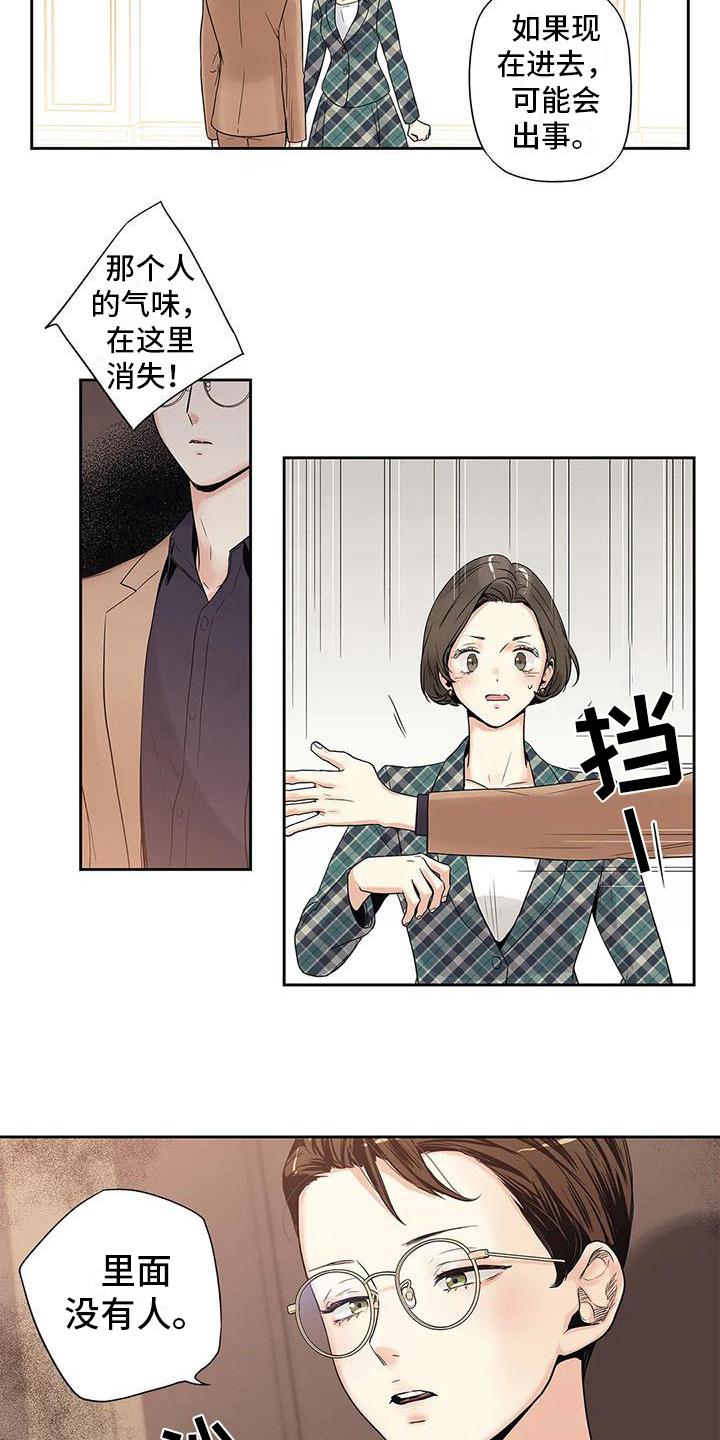 第3章：挡住8