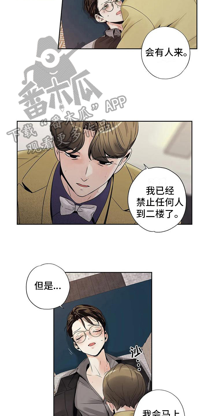 第13章：救美9