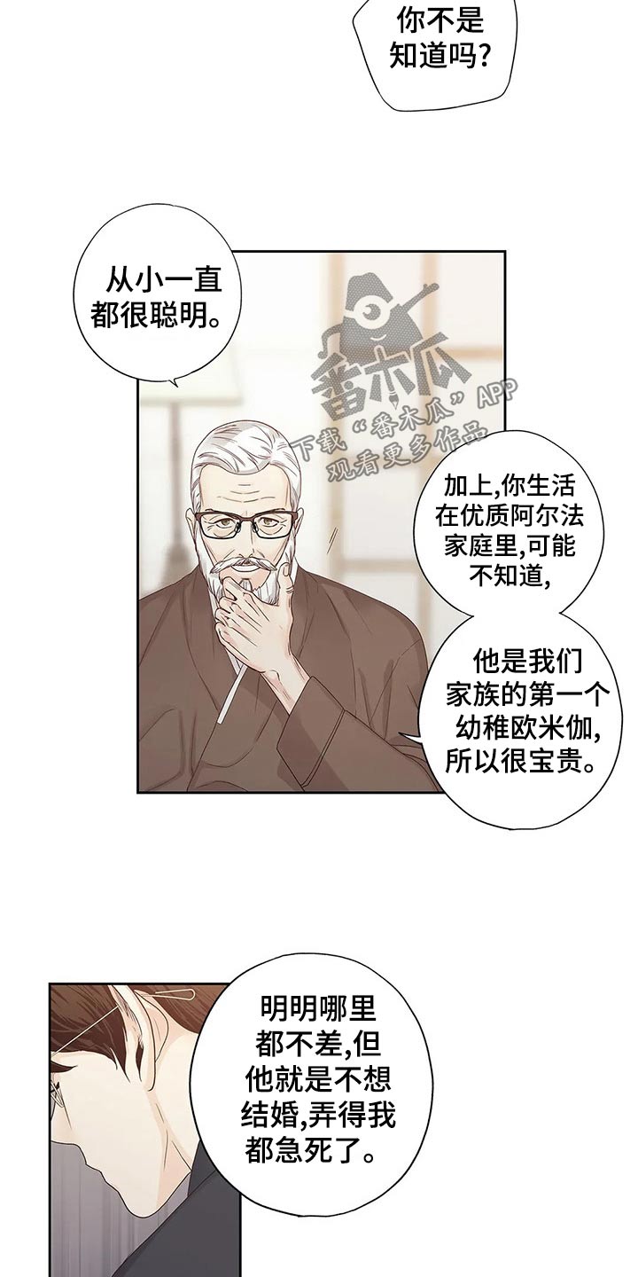 第44章：你的信14