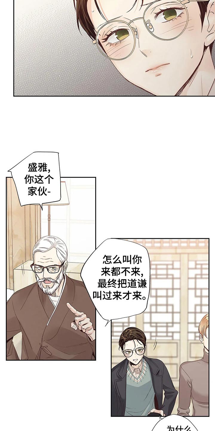 第44章：你的信11