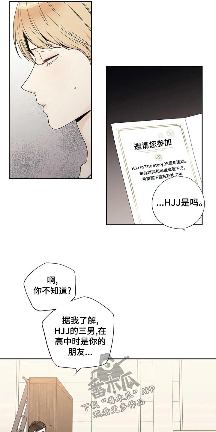 第42章：邀请函4