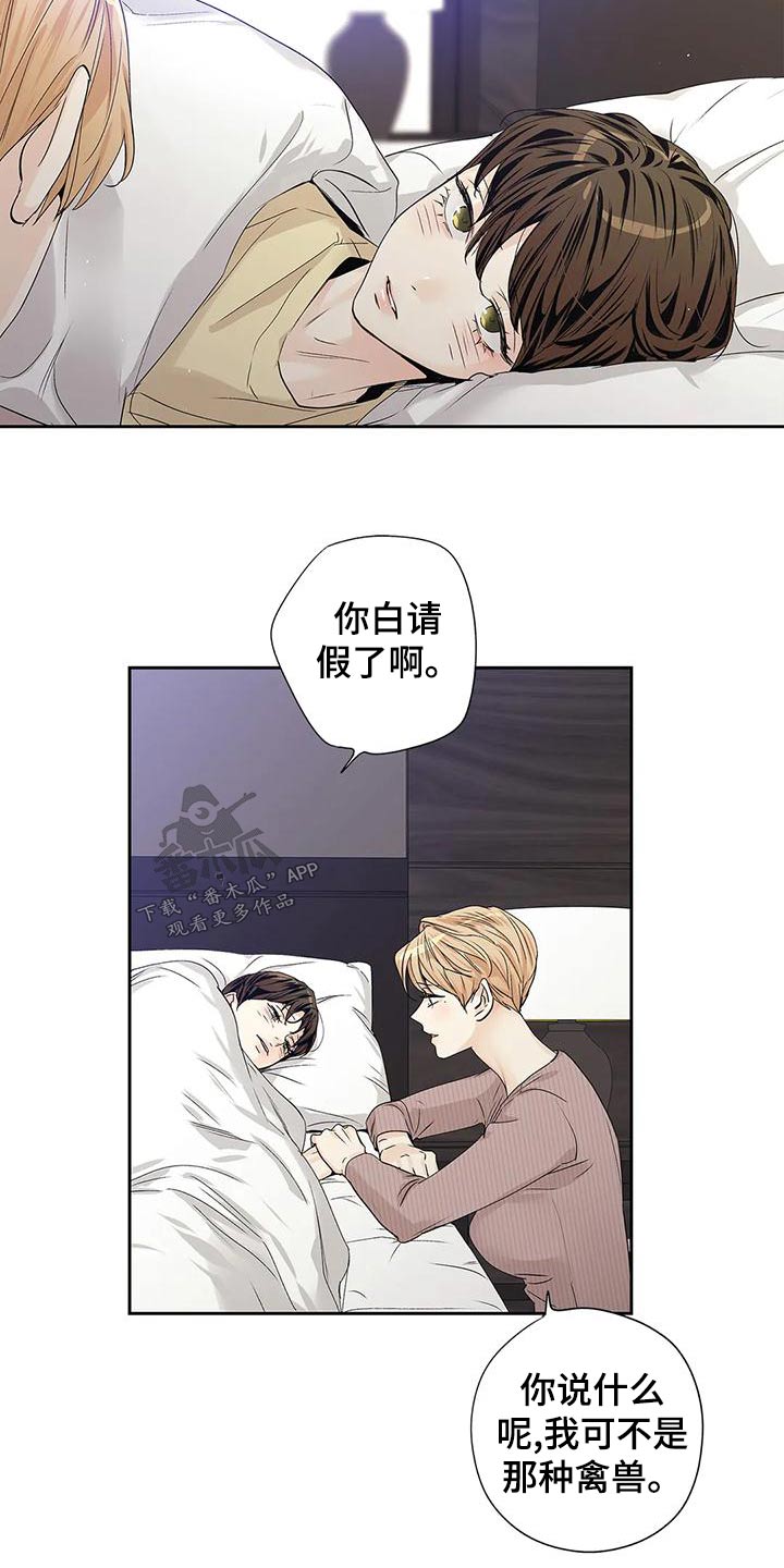 第54章：【番外】明白14