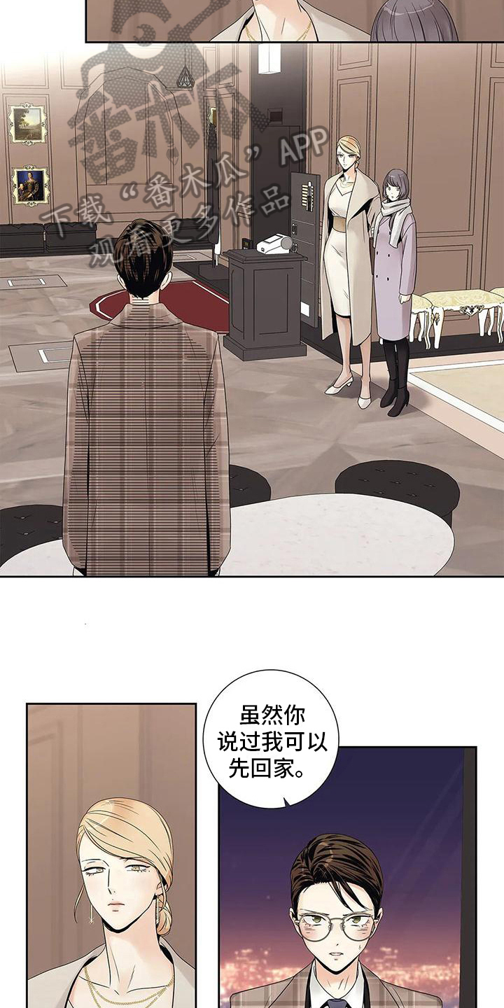 第21章：疏远5