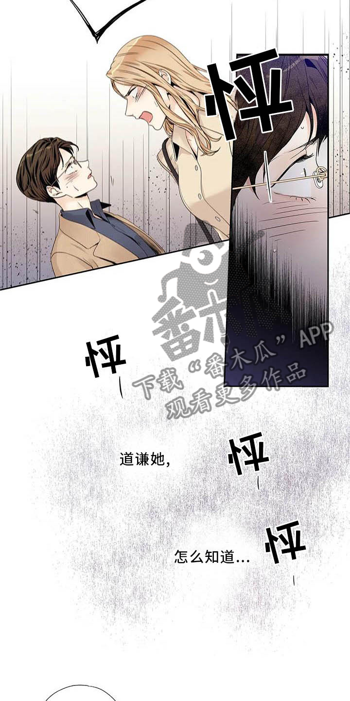 第36章：受伤8