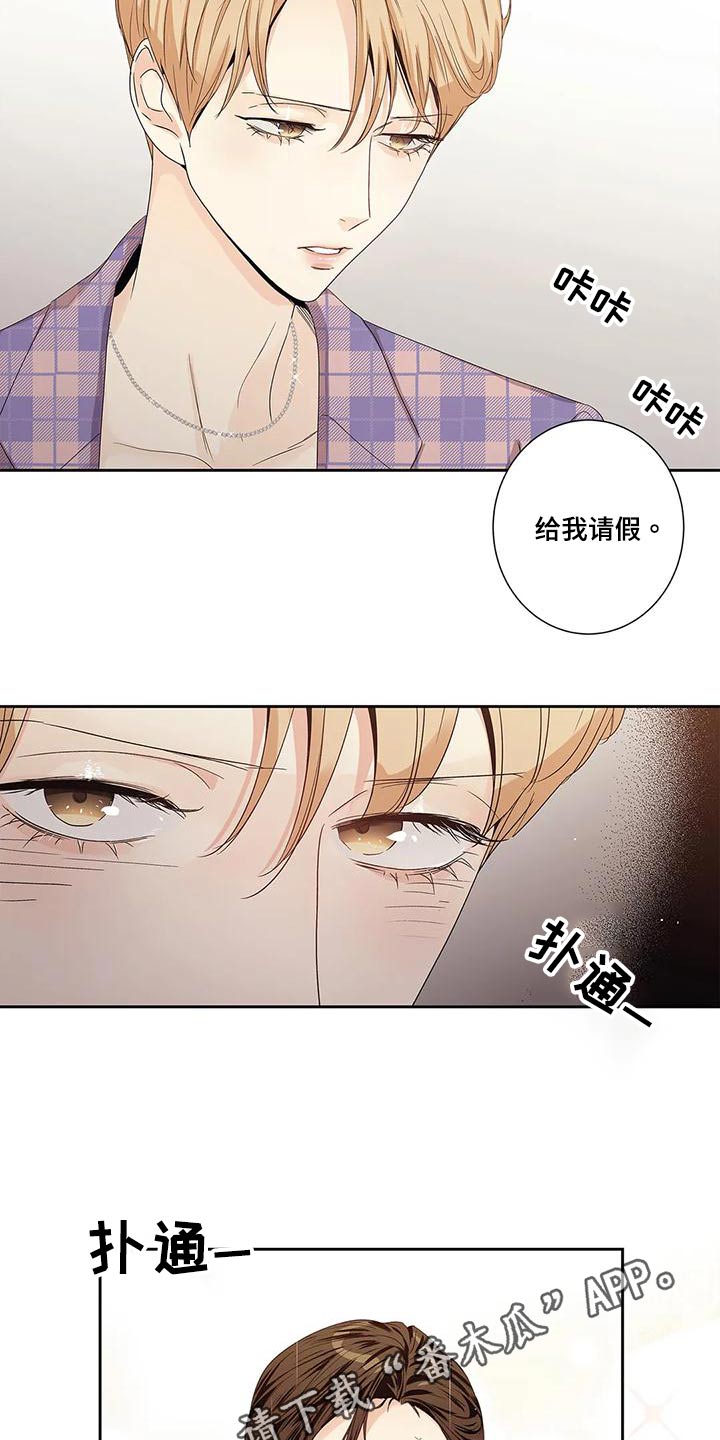 第53章：【番外】状况14