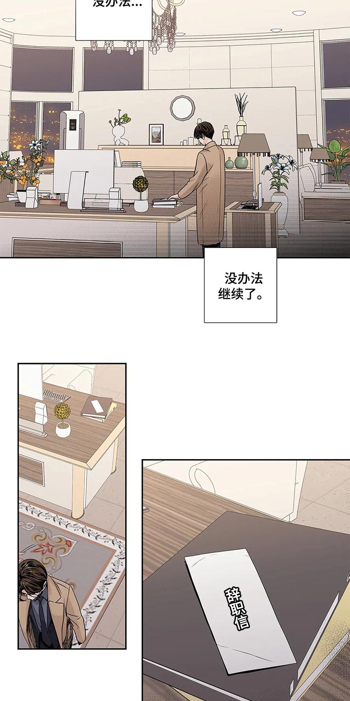 第30章：无所谓了12
