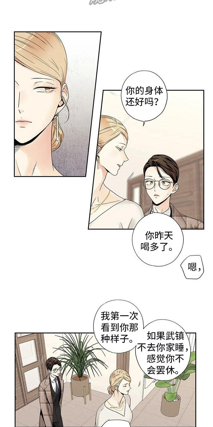 第20章：面谈5