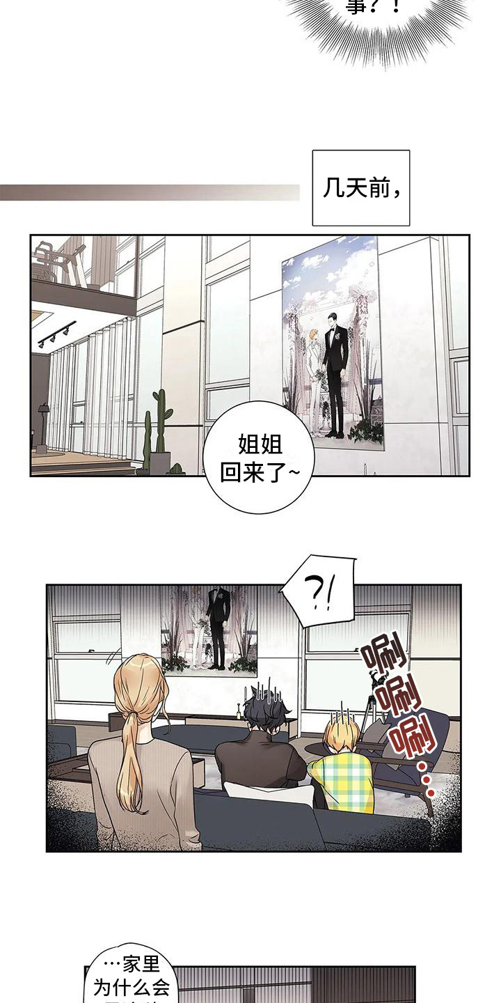 第9章：自由恋爱10