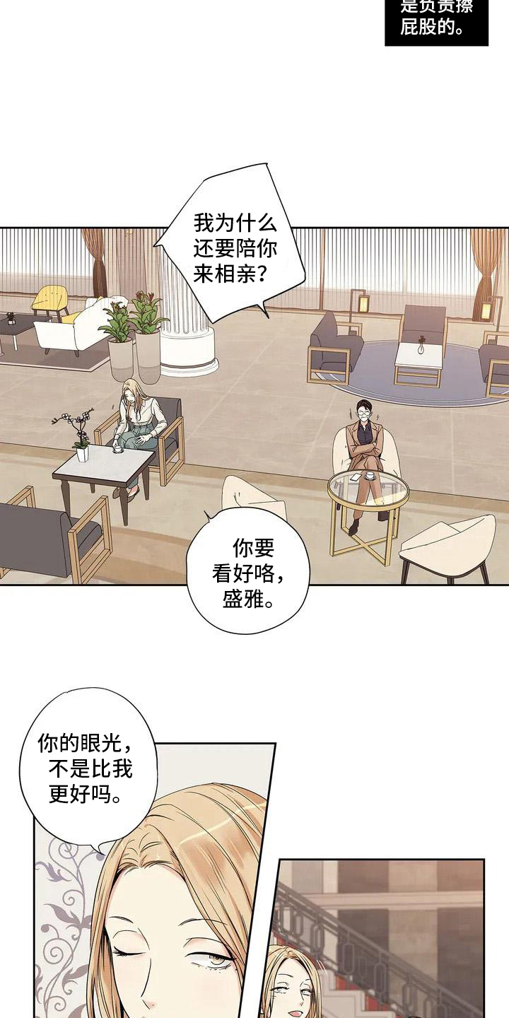 第1章：催婚11