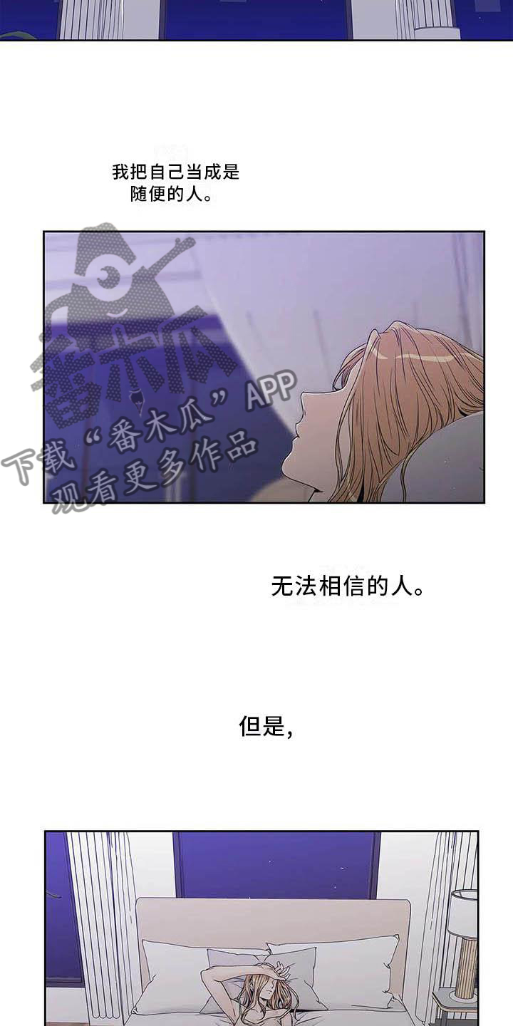 第38章：认为的那种人9