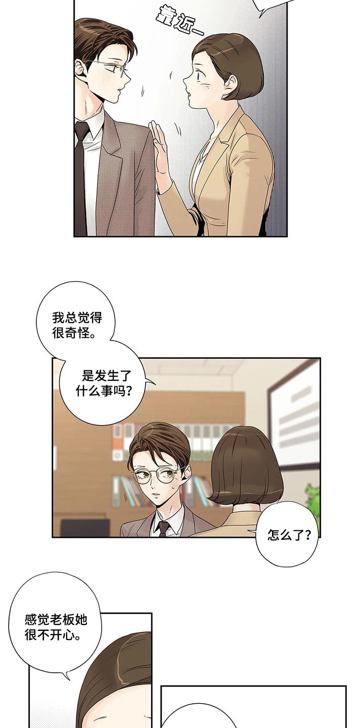 第28章：罪恶感10